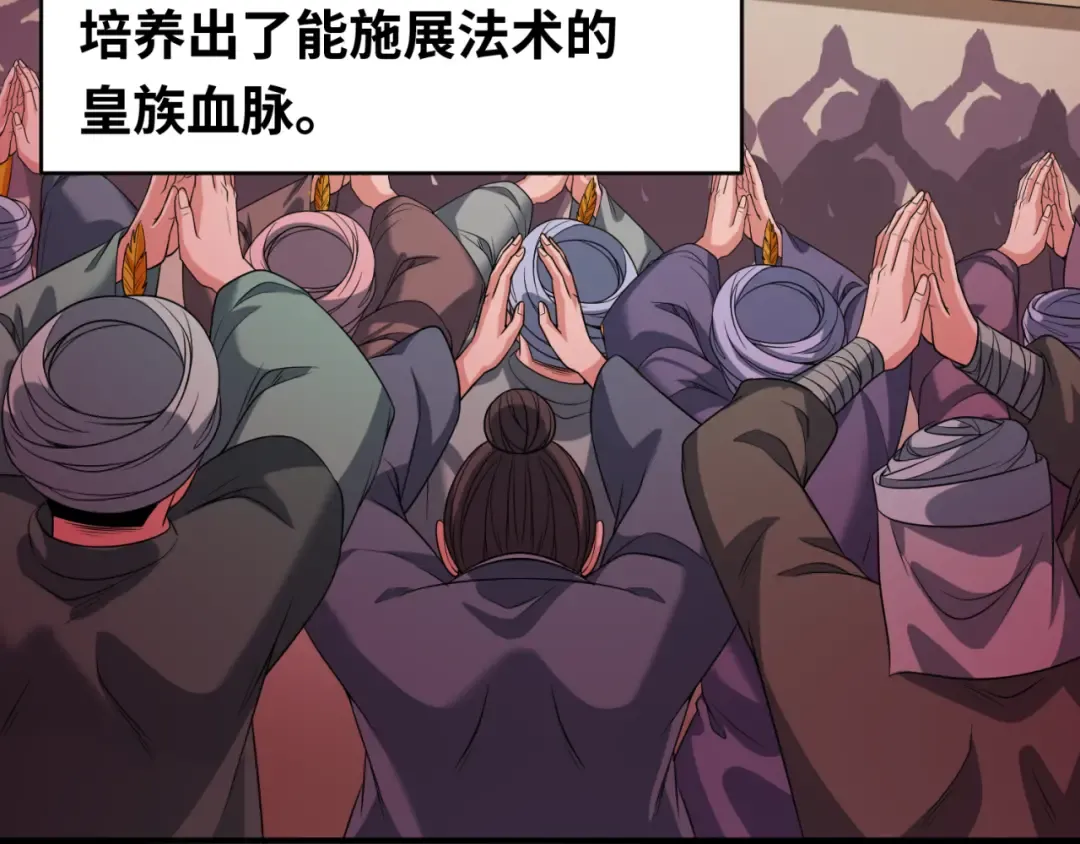 第99话 月阙女王 第76页