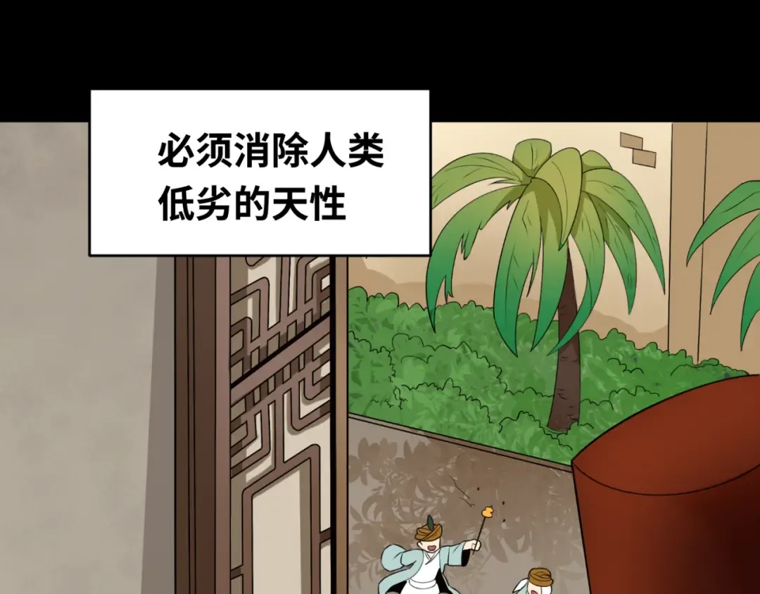 第99话 月阙女王 第83页