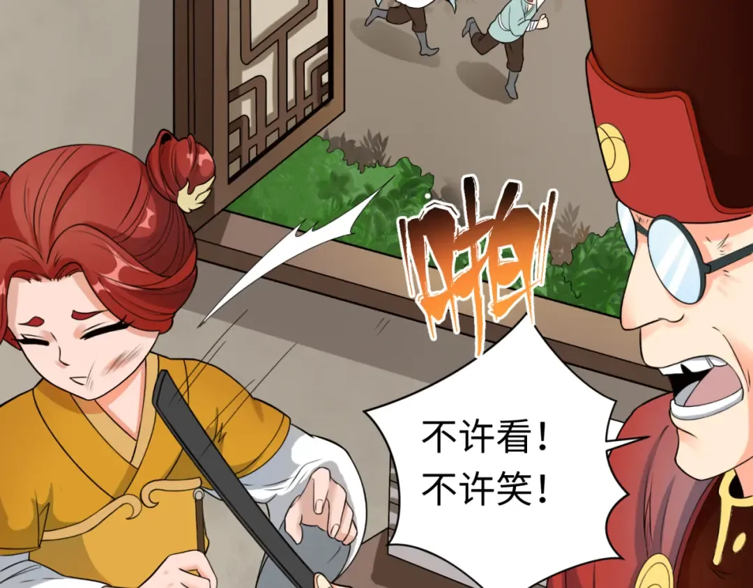 第99话 月阙女王 第84页