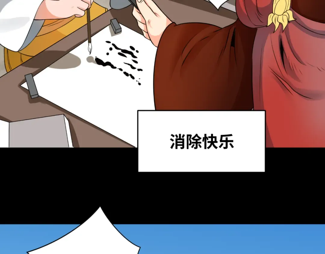 第99话 月阙女王 第85页