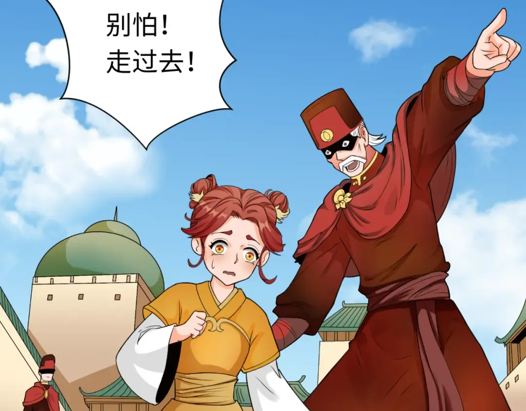 第99话 月阙女王 第86页
