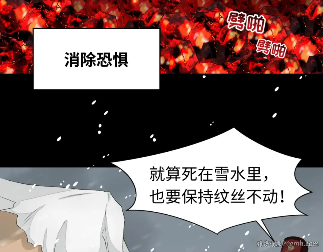 第99话 月阙女王 第88页