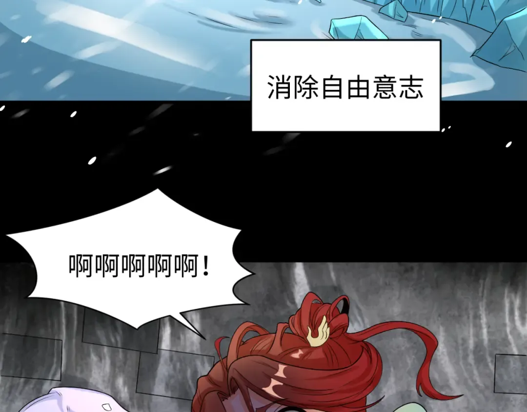 第99话 月阙女王 第90页