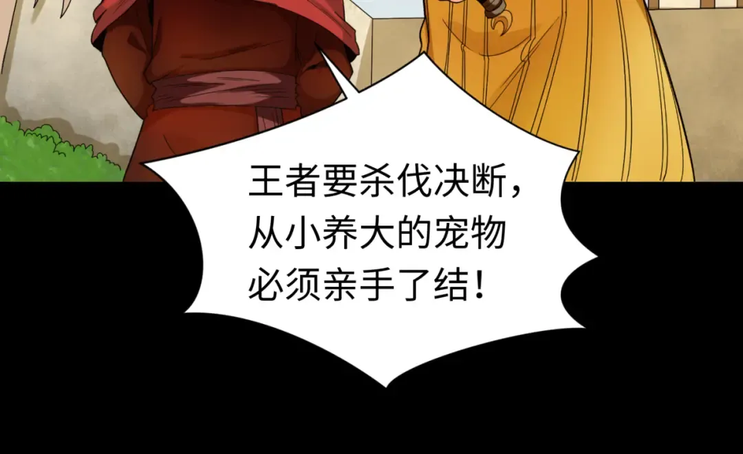 第99话 月阙女王 第94页