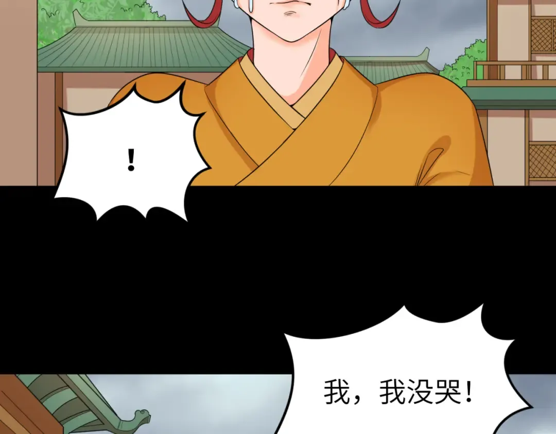 第99话 月阙女王 第98页