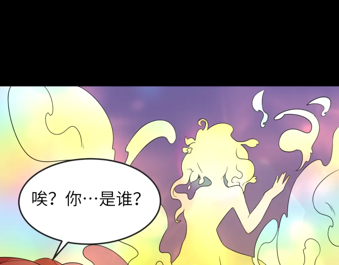 第99话 月阙女王 第100页