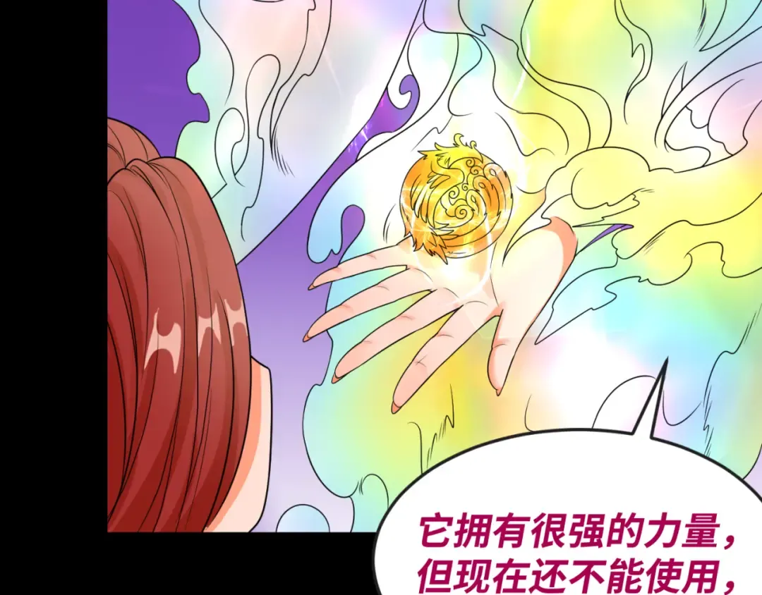 第99话 月阙女王 第103页