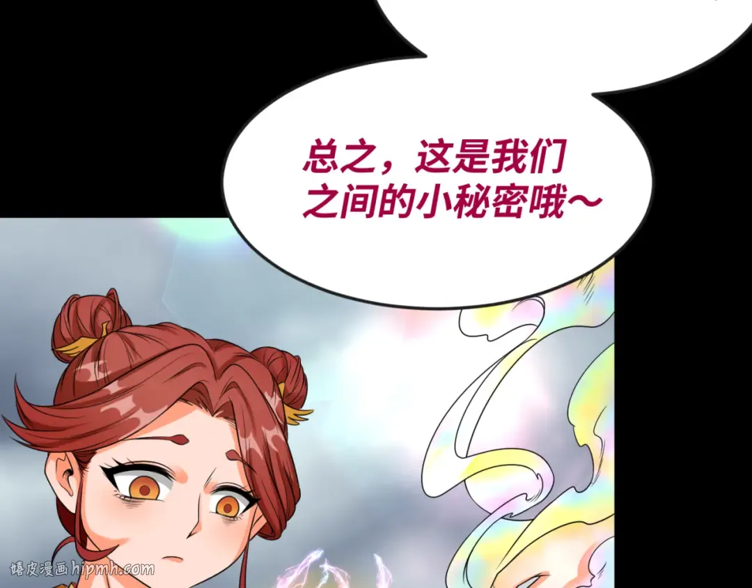第99话 月阙女王 第104页