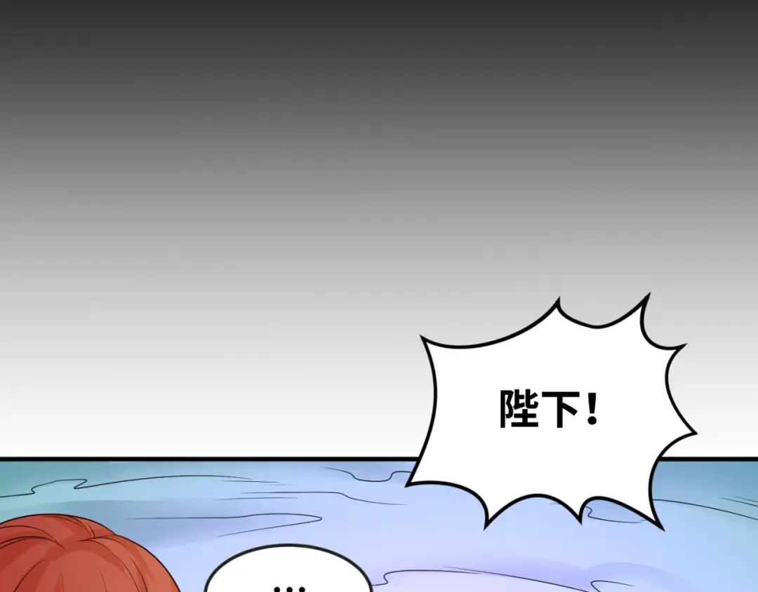 第99话 月阙女王 第106页