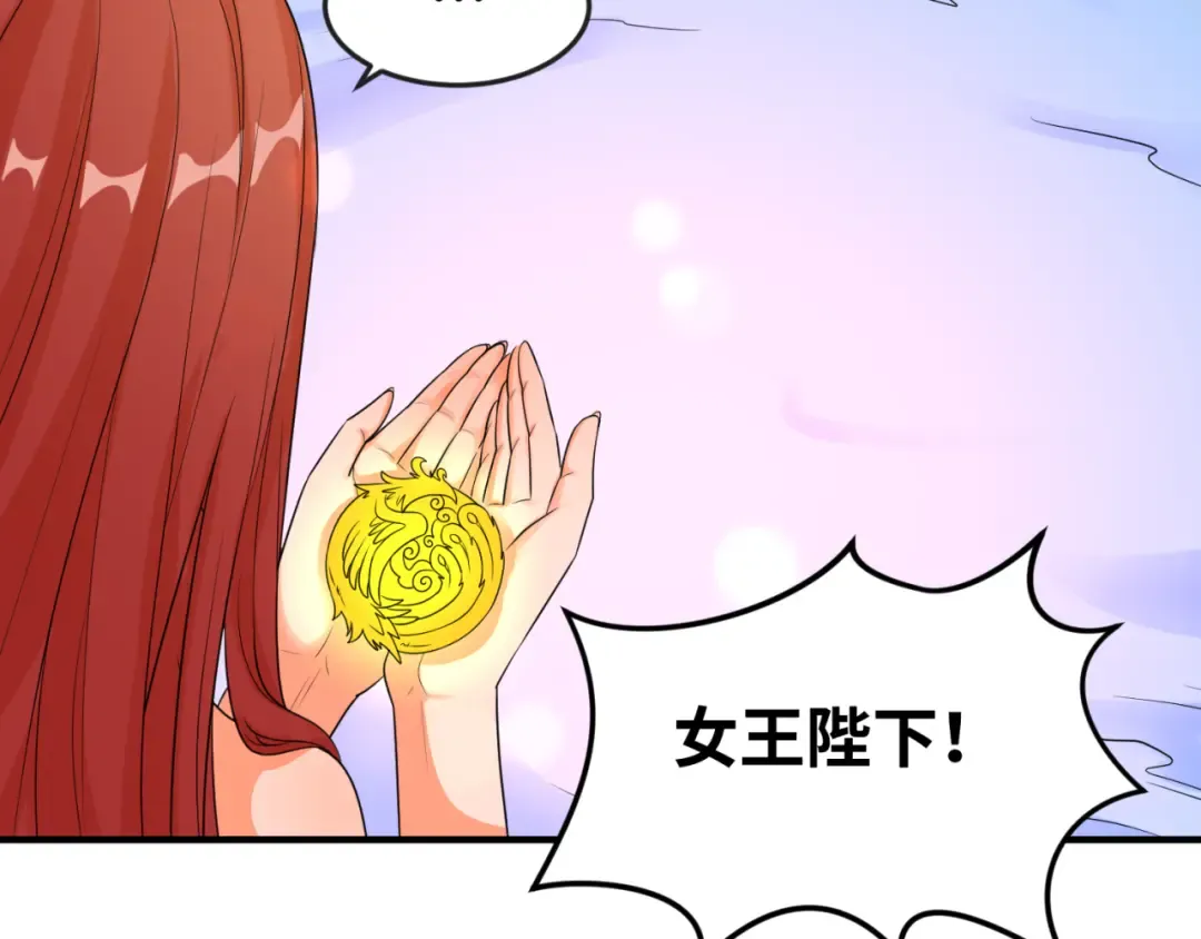 第99话 月阙女王 第107页
