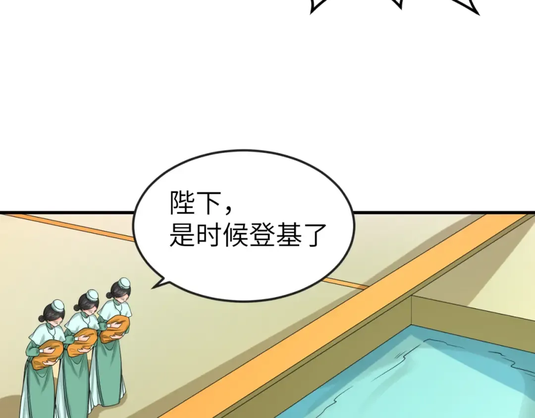 第99话 月阙女王 第108页