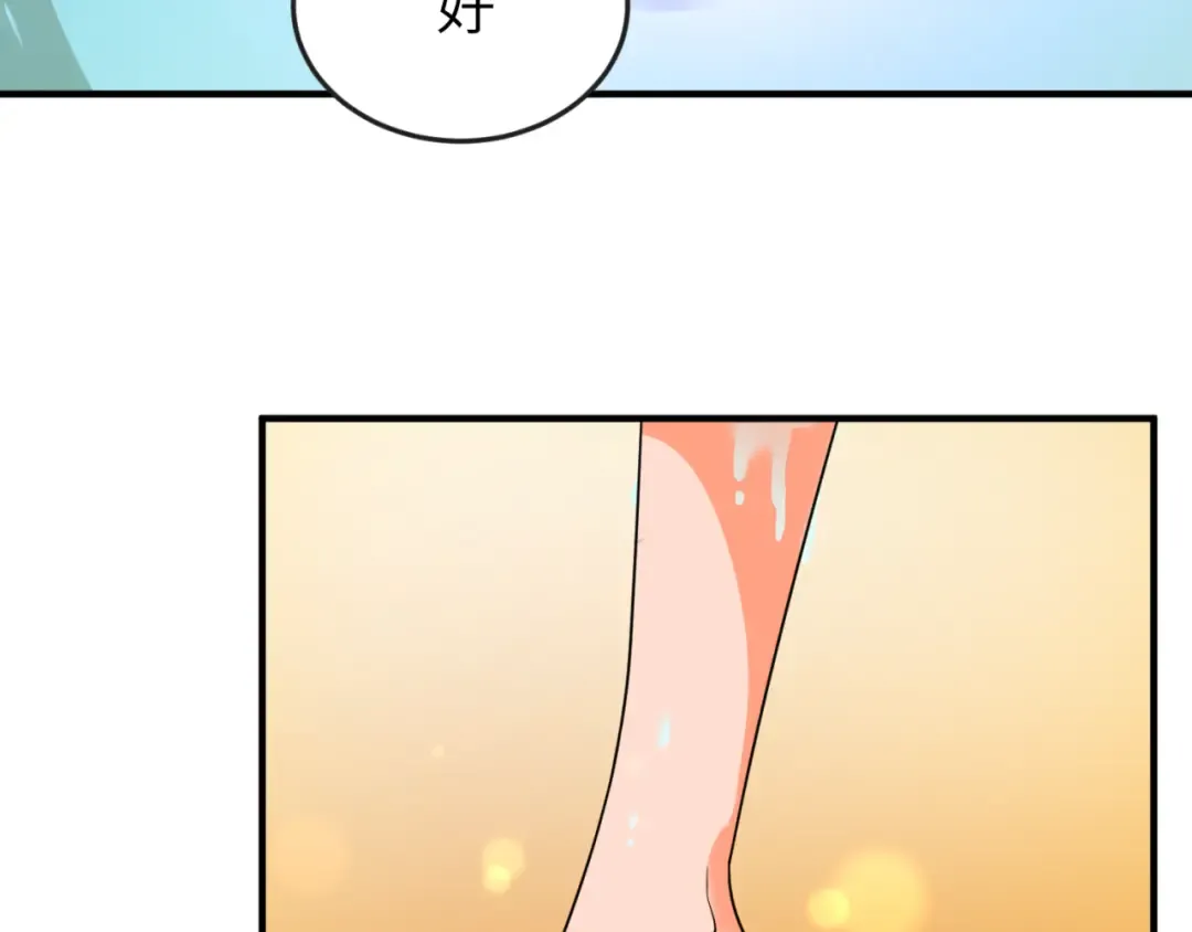 第99话 月阙女王 第110页