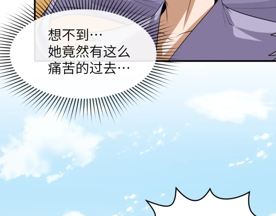 第99话 月阙女王 第116页