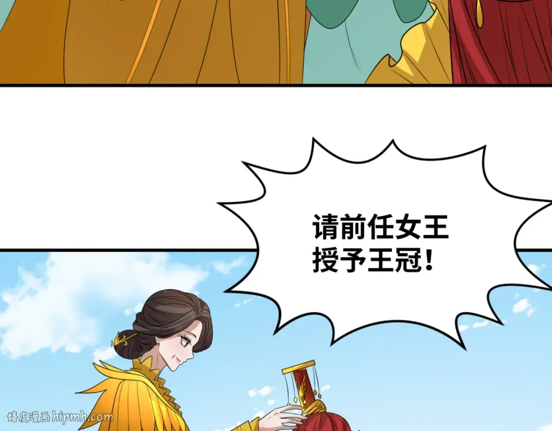 第99话 月阙女王 第120页