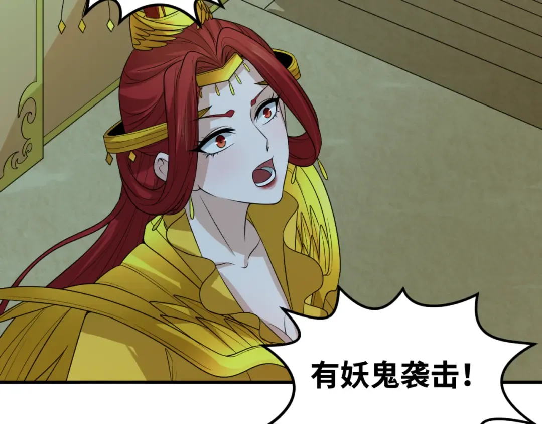 第99话 月阙女王 第125页