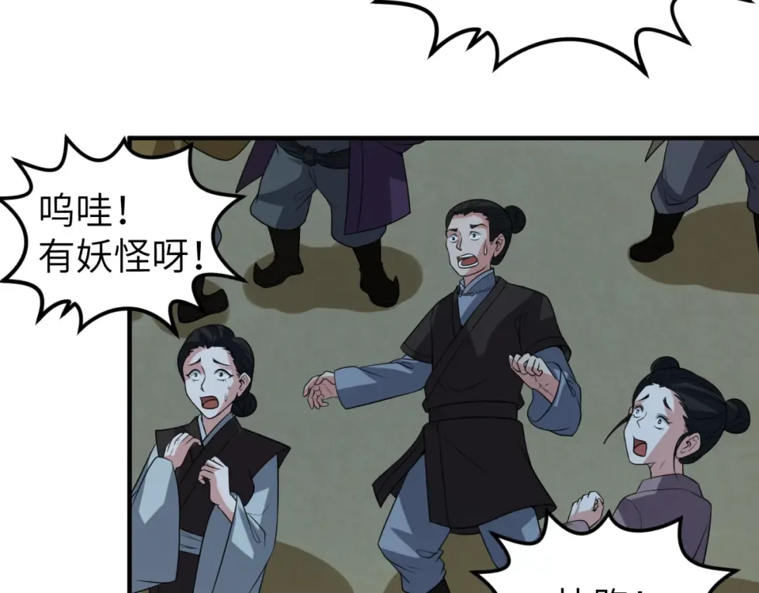 第99话 月阙女王 第126页