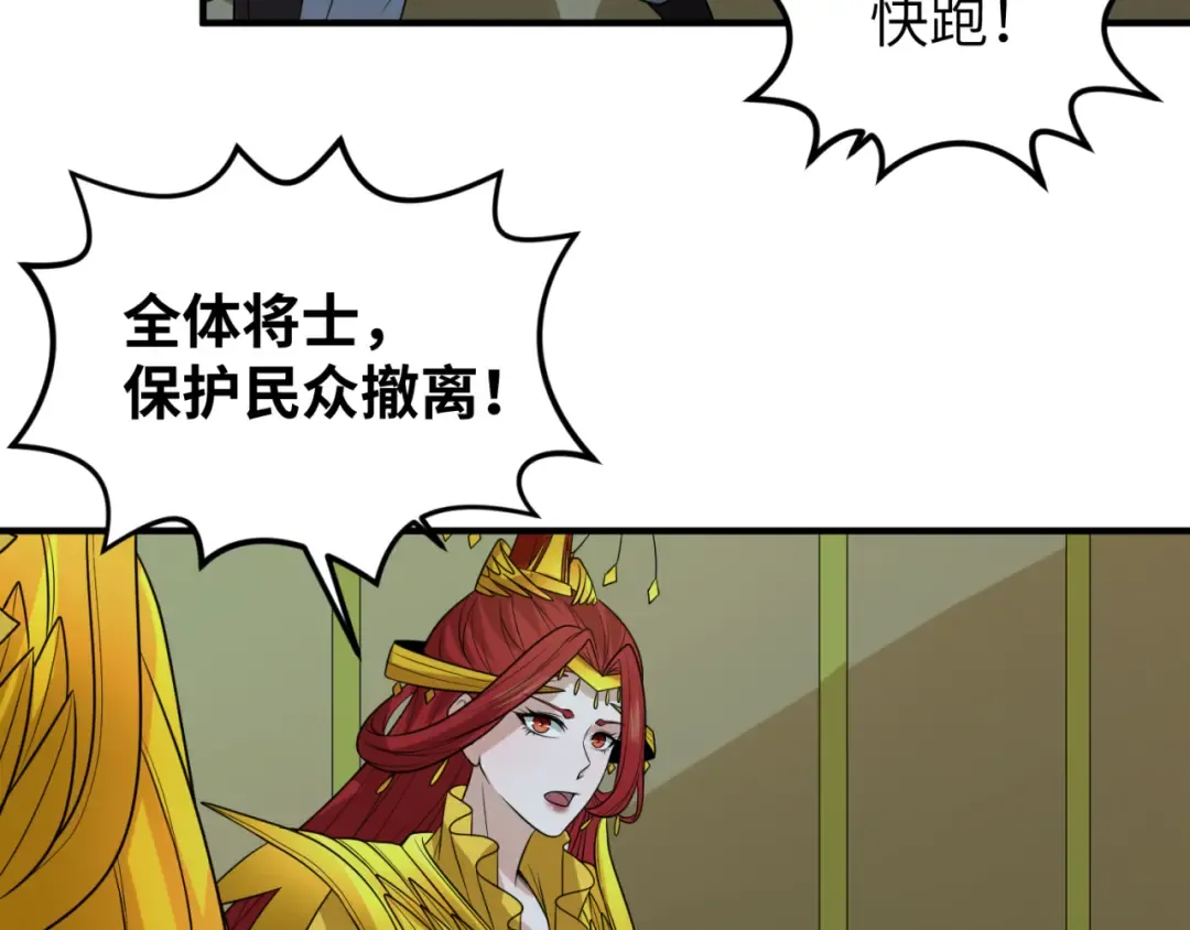 第99话 月阙女王 第127页