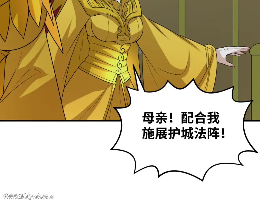第99话 月阙女王 第128页