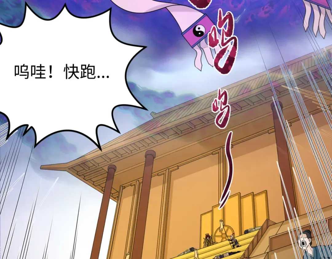 第100话 血月神教的谎言！ 第6页