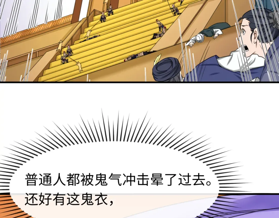 第100话 血月神教的谎言！ 第7页
