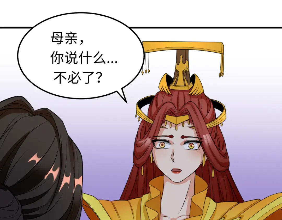 第100话 血月神教的谎言！ 第10页
