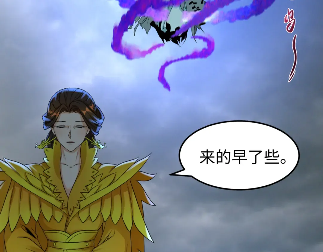 第100话 血月神教的谎言！ 第13页