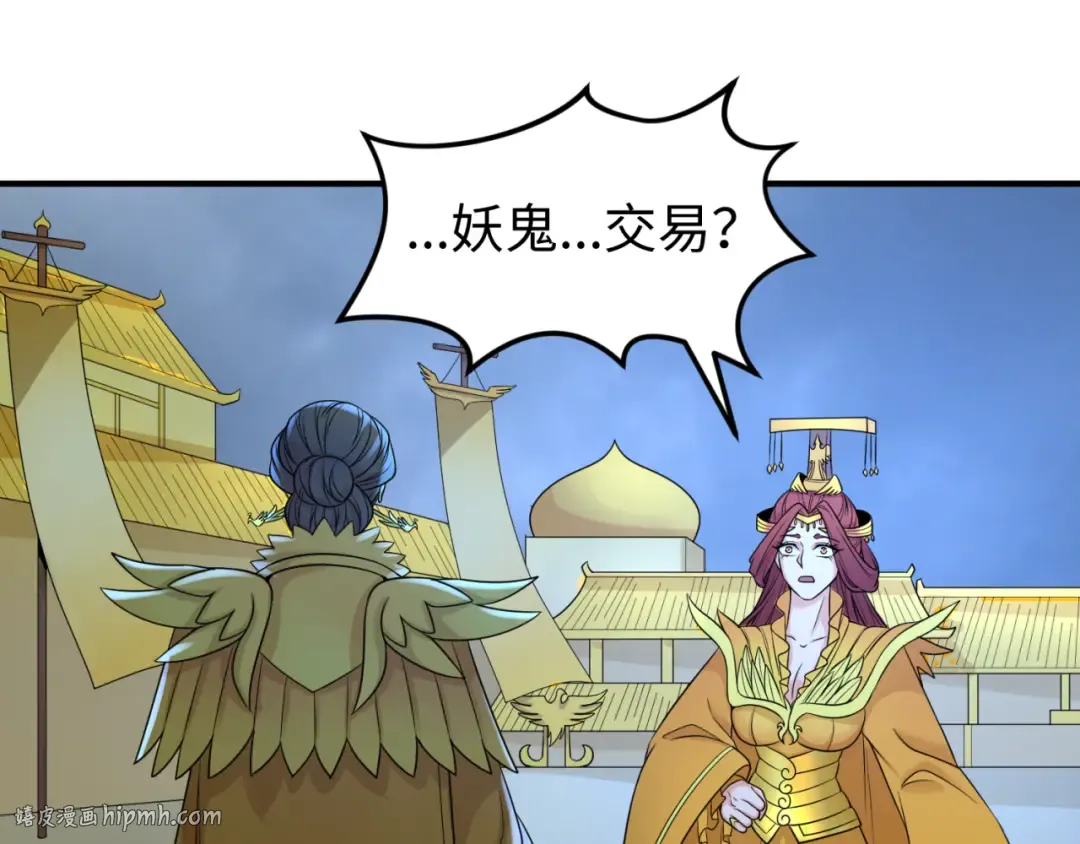 第100话 血月神教的谎言！ 第16页