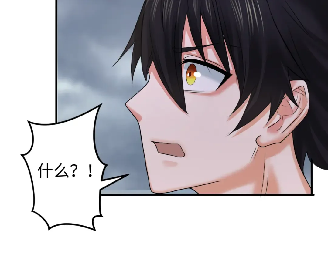 第100话 血月神教的谎言！ 第23页