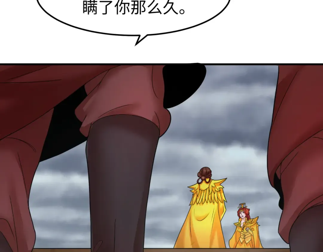 第100话 血月神教的谎言！ 第27页