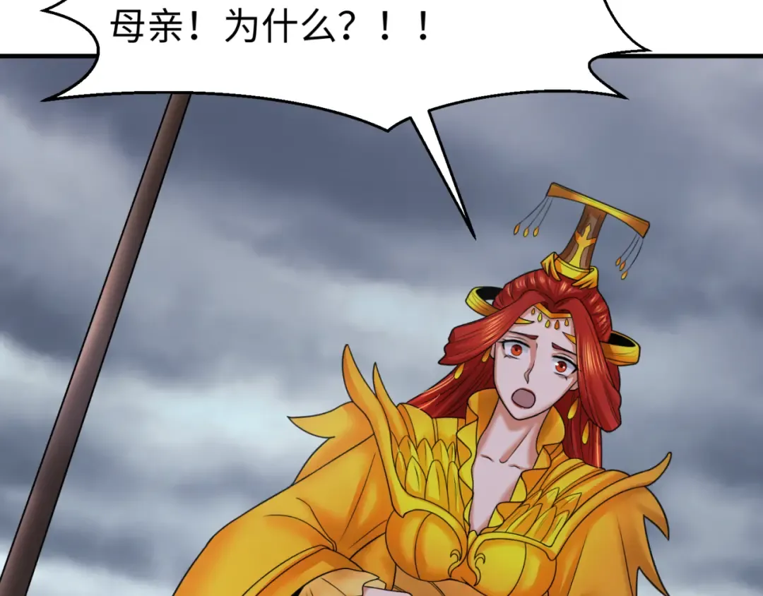 第100话 血月神教的谎言！ 第34页