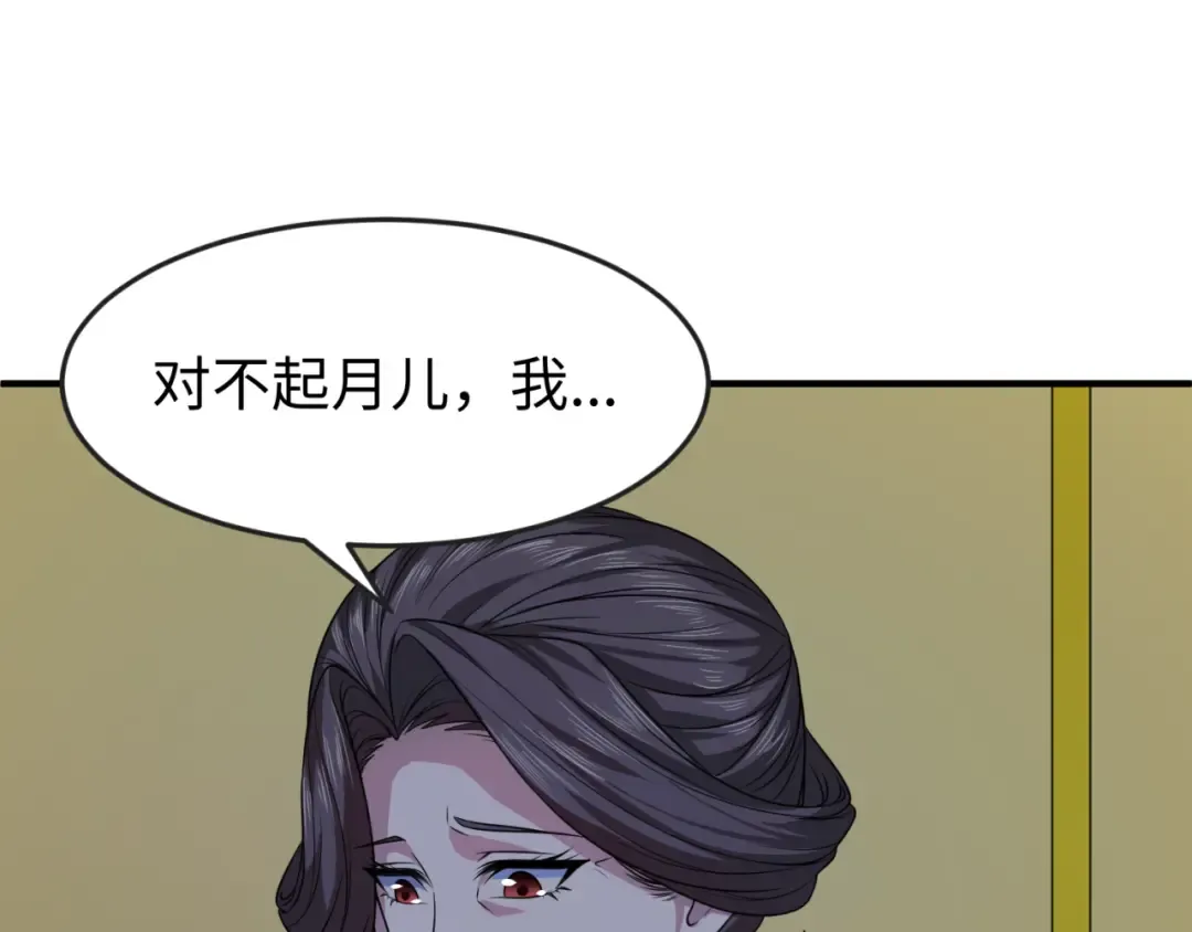 第100话 血月神教的谎言！ 第38页