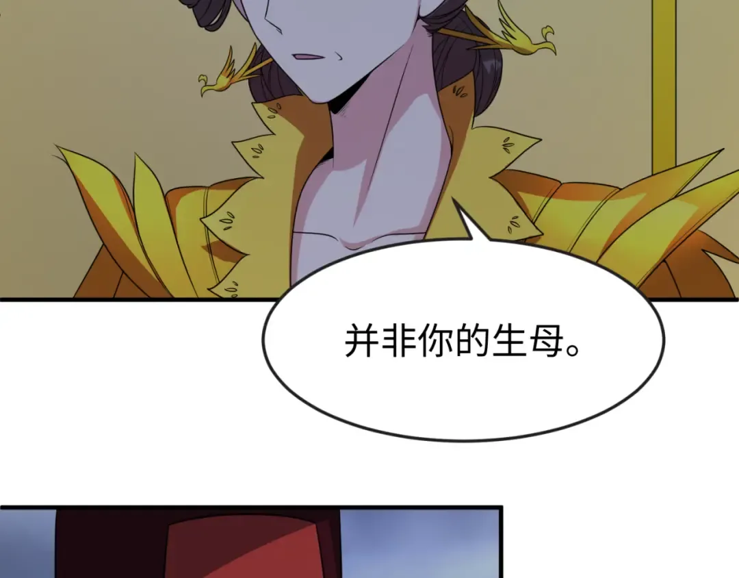 第100话 血月神教的谎言！ 第39页