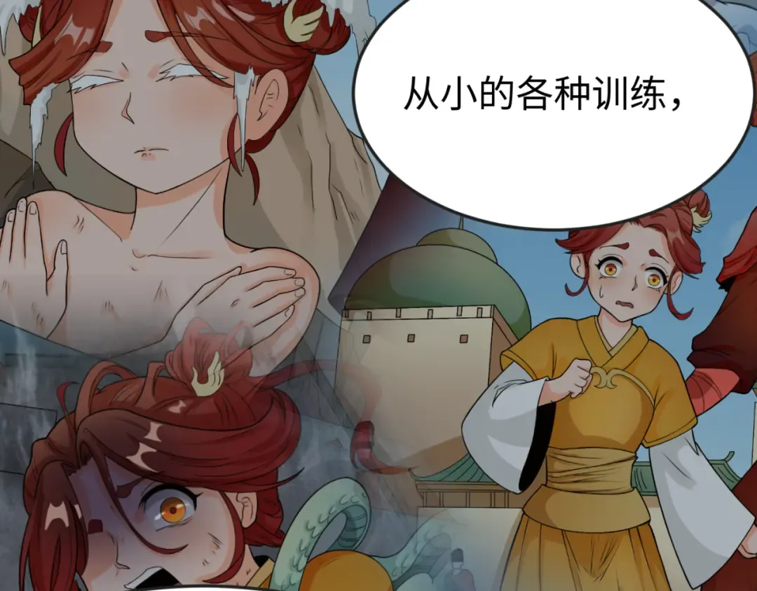 第100话 血月神教的谎言！ 第45页