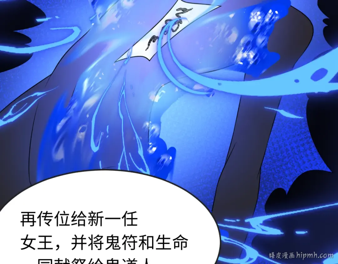 第100话 血月神教的谎言！ 第48页