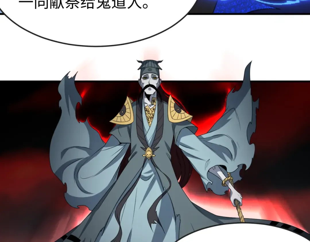 第100话 血月神教的谎言！ 第49页