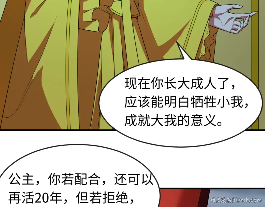 第100话 血月神教的谎言！ 第56页
