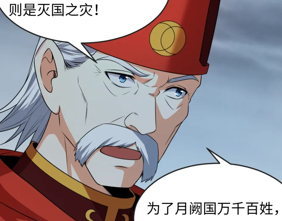 第100话 血月神教的谎言！ 第57页