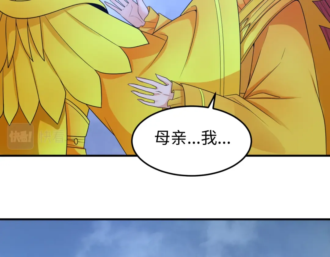 第100话 血月神教的谎言！ 第62页