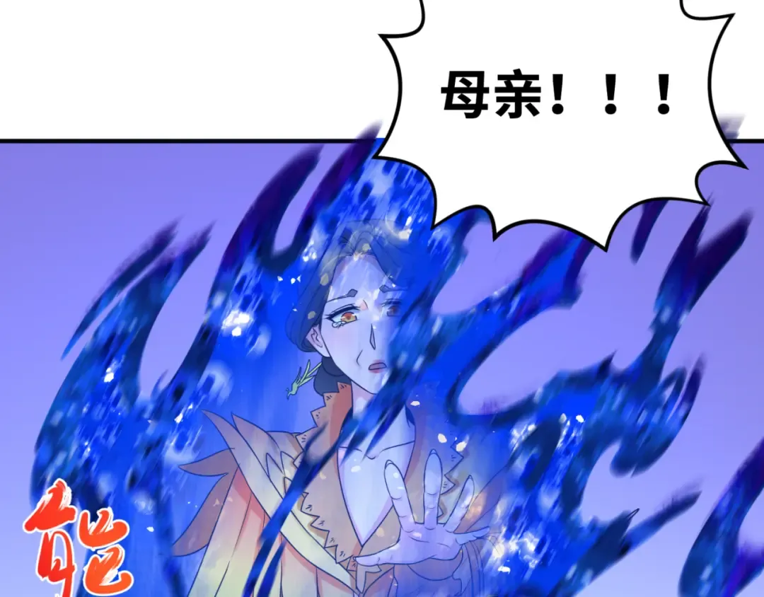 第100话 血月神教的谎言！ 第67页