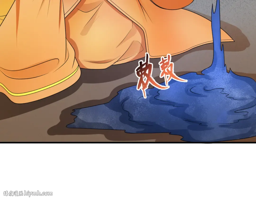 第100话 血月神教的谎言！ 第72页