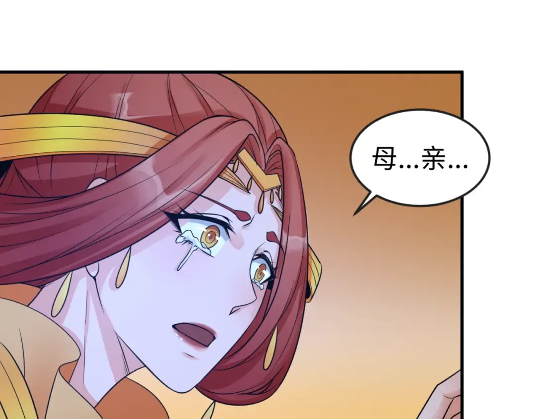 第100话 血月神教的谎言！ 第73页