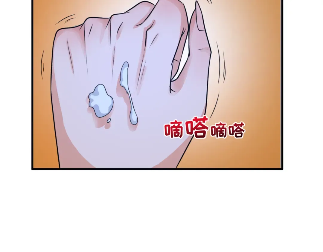 第100话 血月神教的谎言！ 第75页