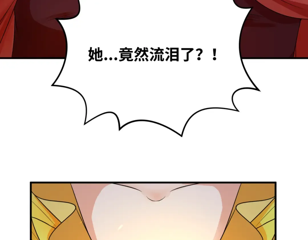 第100话 血月神教的谎言！ 第79页