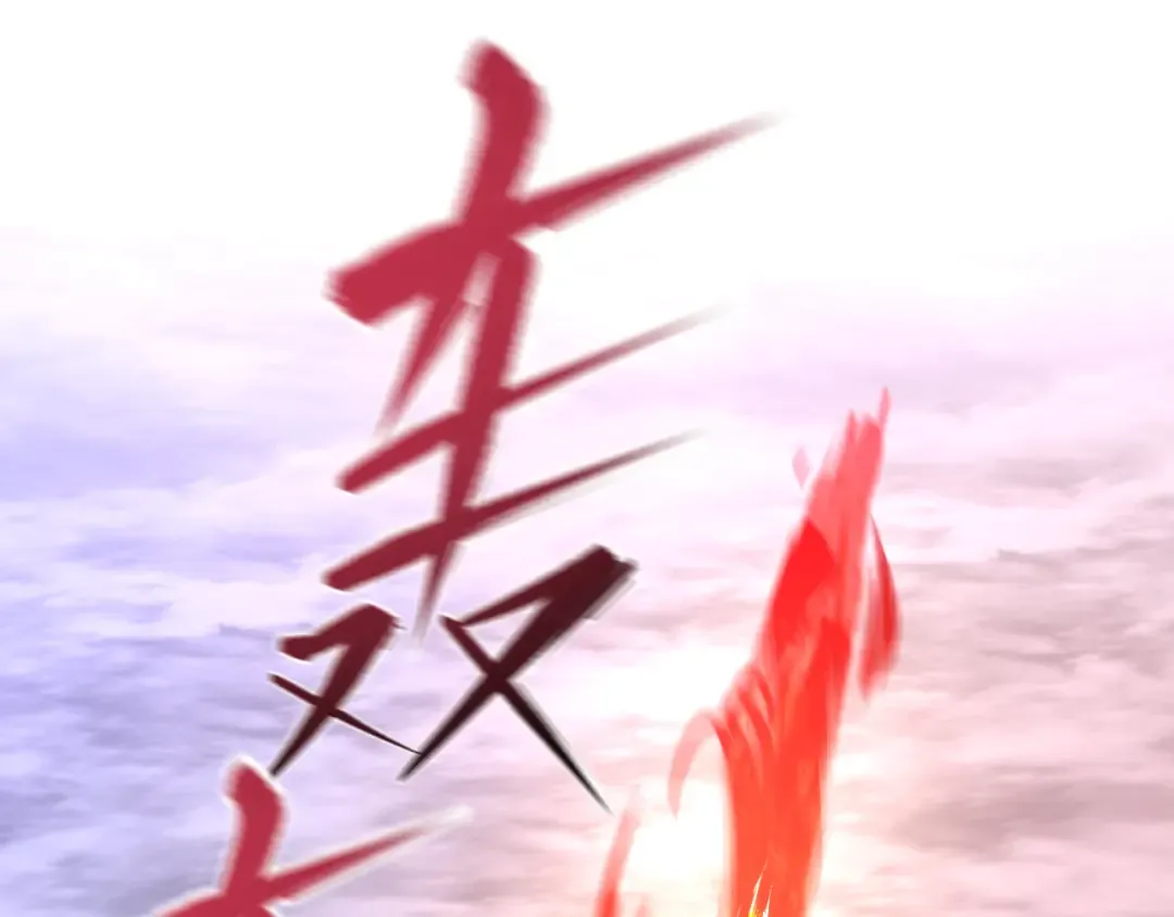第100话 血月神教的谎言！ 第82页