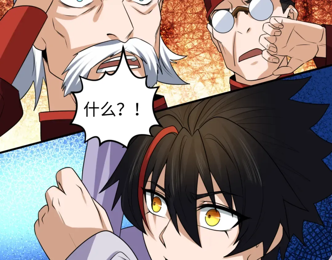 第100话 血月神教的谎言！ 第87页