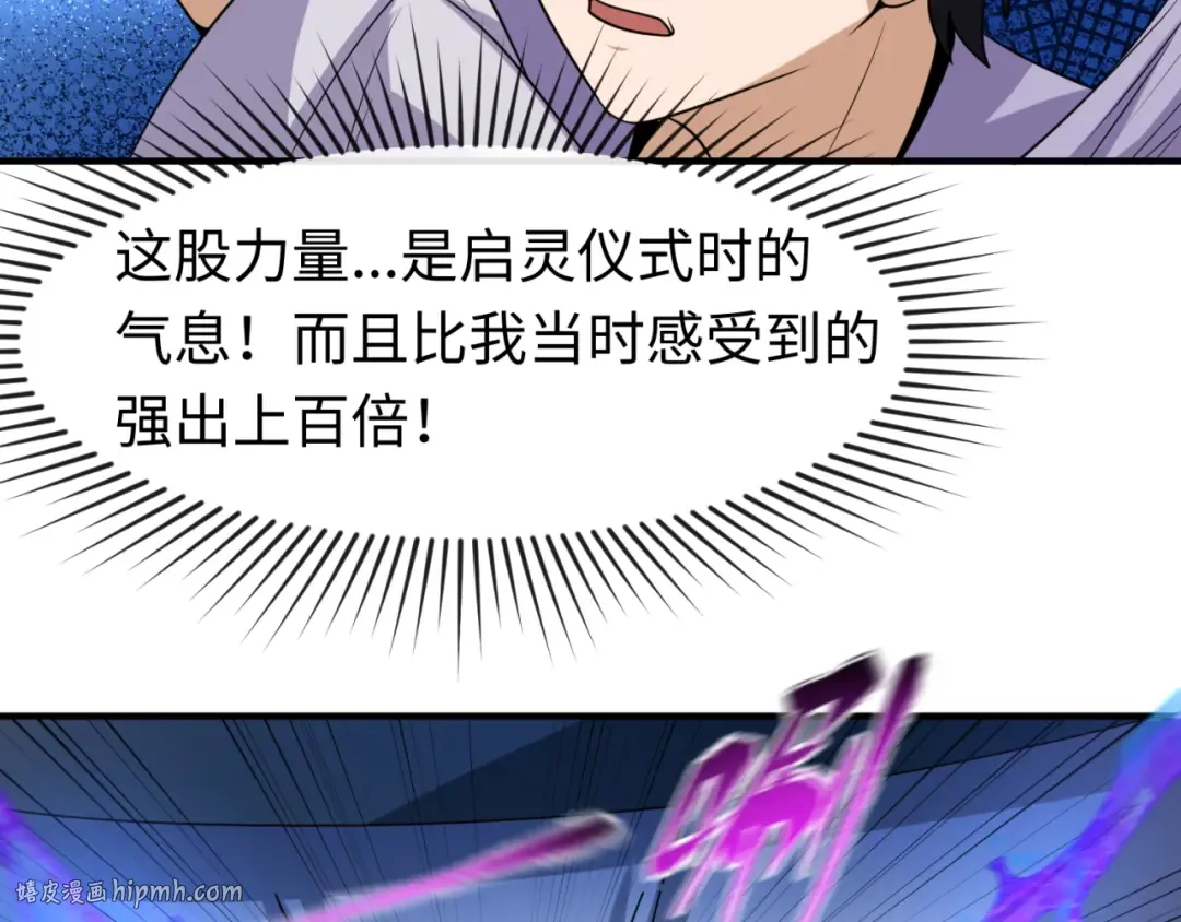 第100话 血月神教的谎言！ 第88页