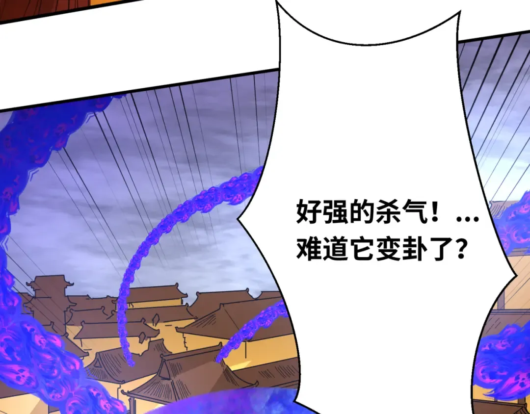 第100话 血月神教的谎言！ 第92页