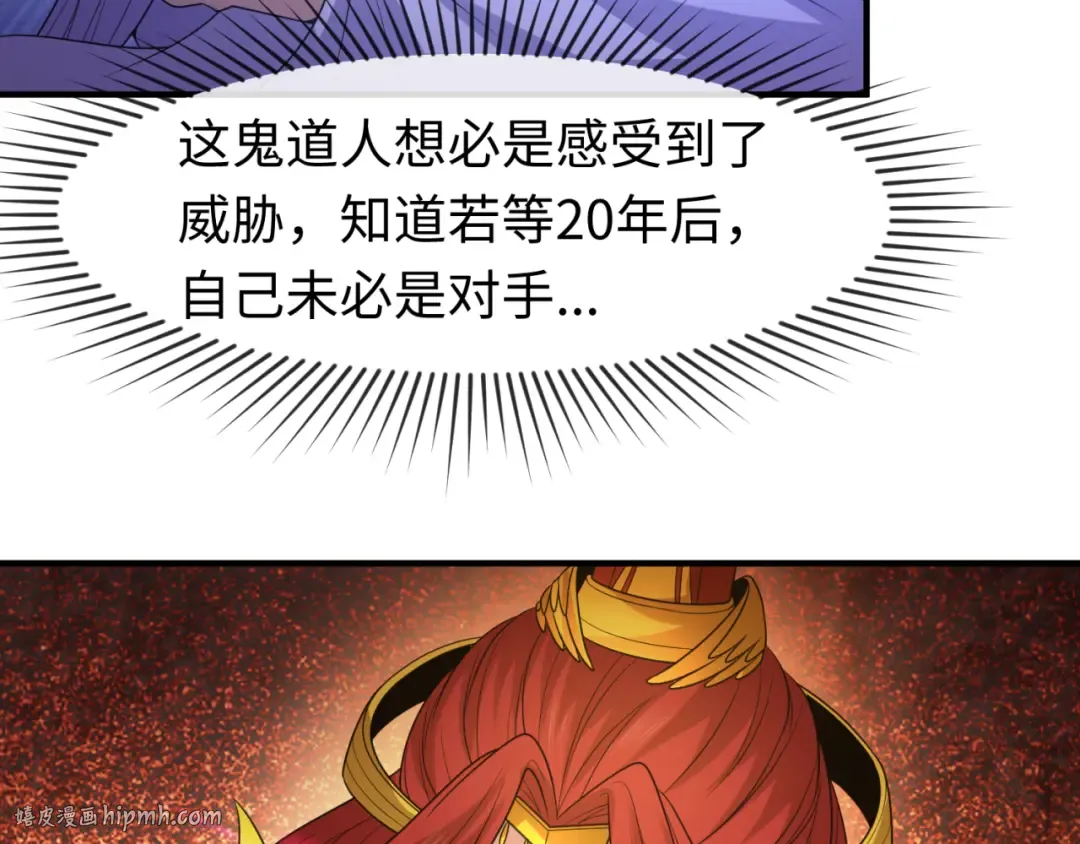 第100话 血月神教的谎言！ 第96页