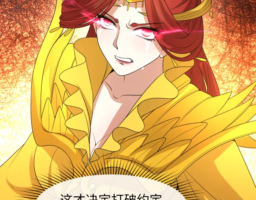 第100话 血月神教的谎言！ 第97页