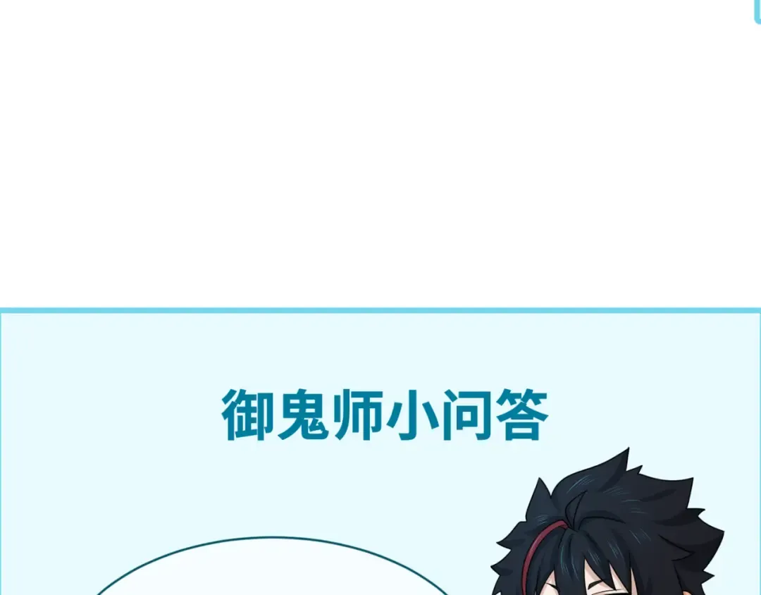 第100话 血月神教的谎言！ 第115页